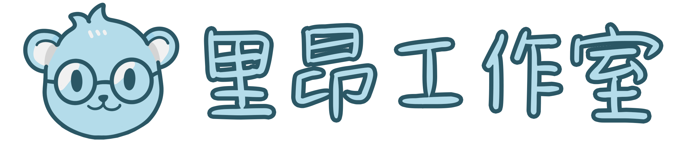 里昂工作室